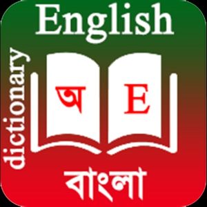 Shoshi English To Bangla Dictionary
